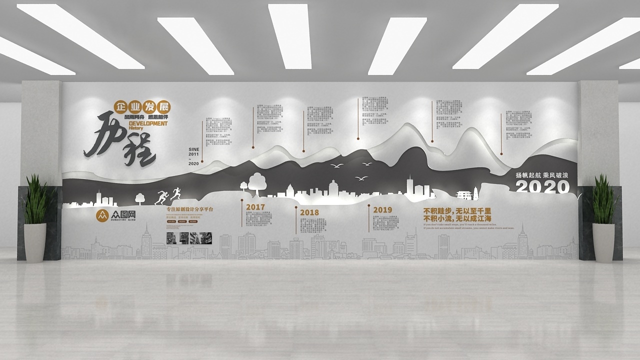 简约黑白创意生活公司历程企业文化墙 CDR