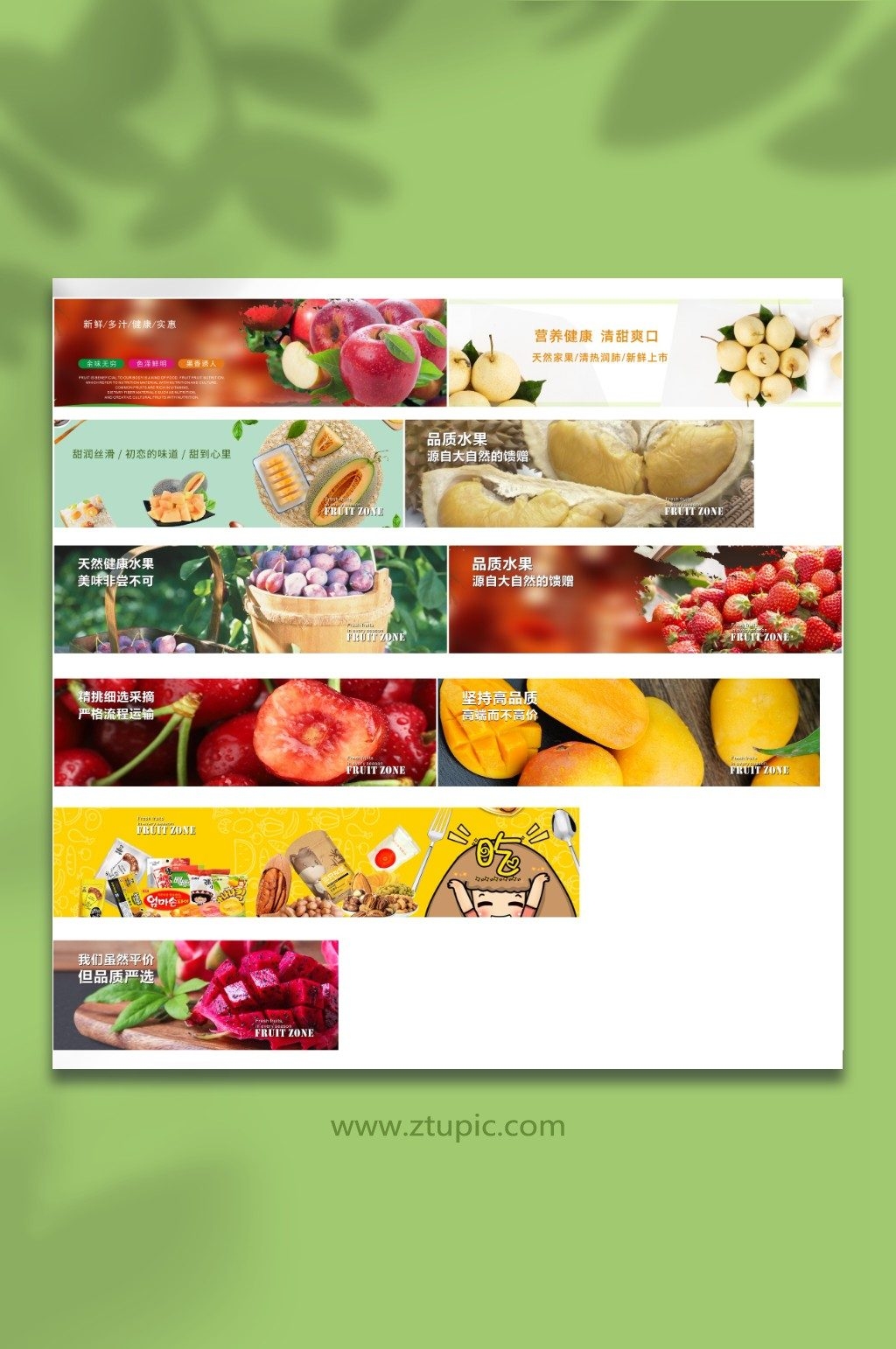 水果店多图墙面创意装饰果蔬超市背景贴画展板海报广告装修壁画纸CDR