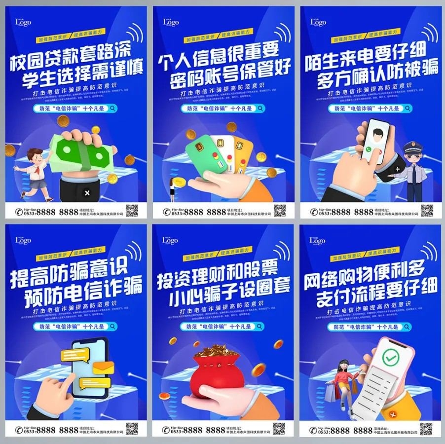 立体手势蓝色科技反诈预防电信诈骗宣传海报