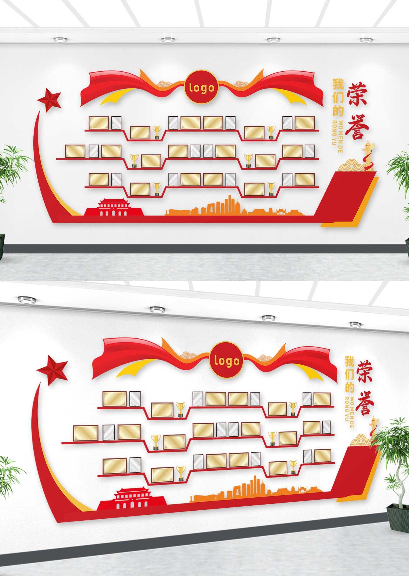 红色荣誉榜荣誉文化墙CDR