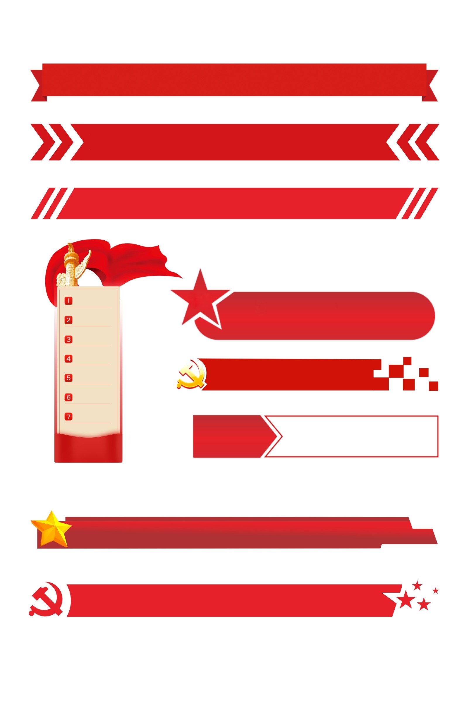 红色标题框标题标签png免抠元素党建元素