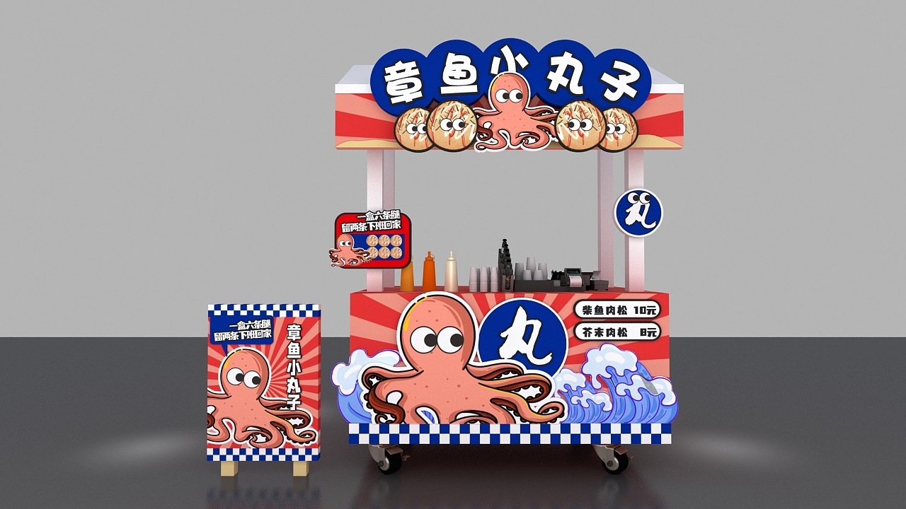 章鱼小丸子小吃摊集市夜市美陈设计堆头美陈 CDR