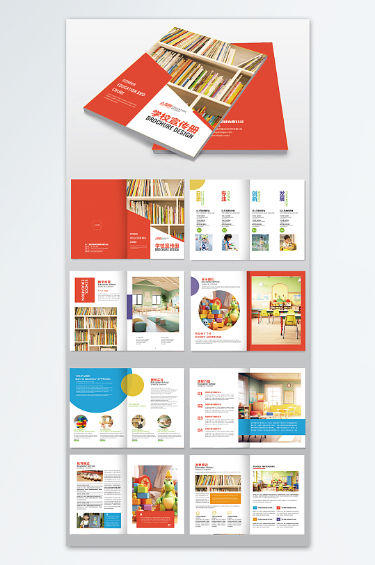培训机构培训班兴趣班校园画册