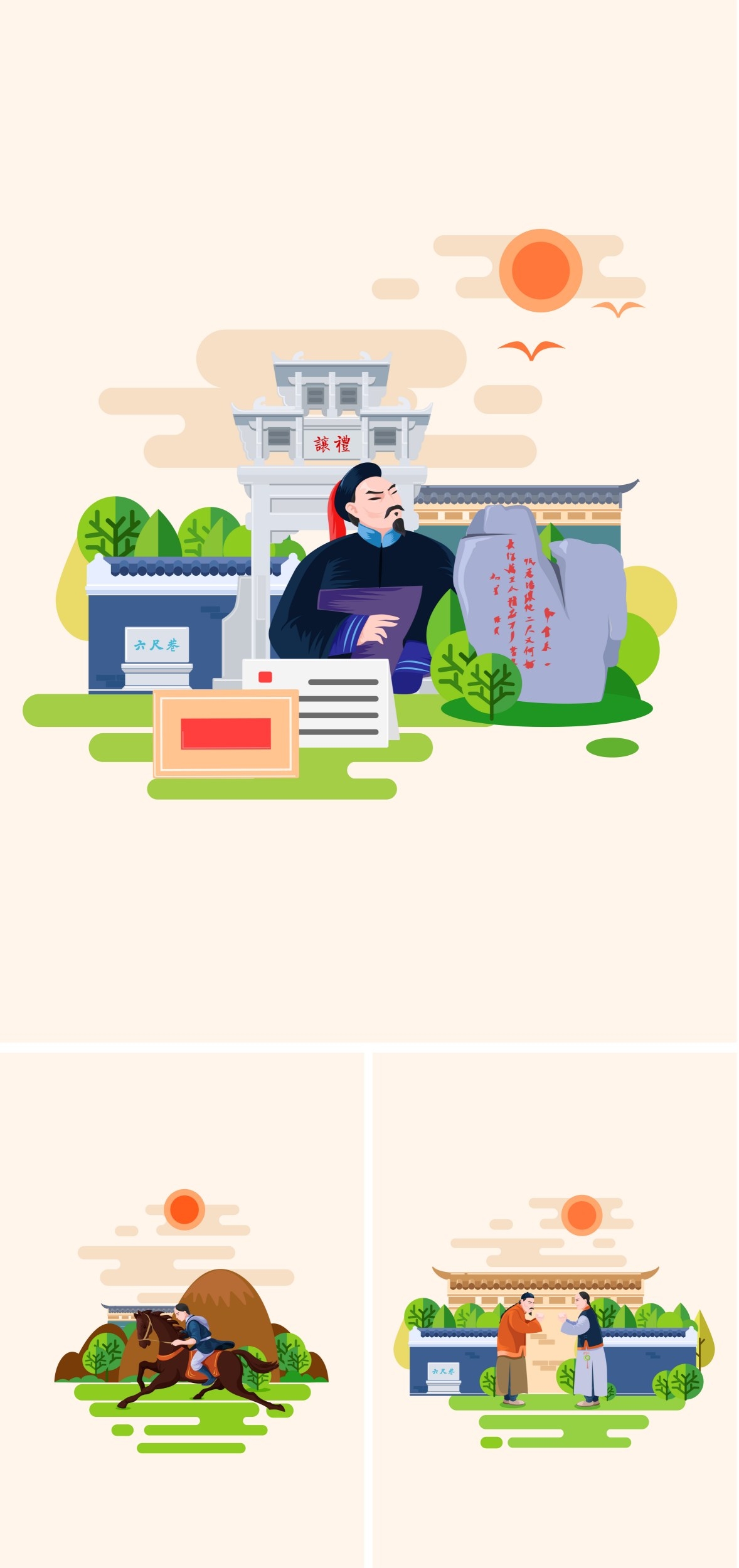 中国文化古代文化六尺巷宣传海报