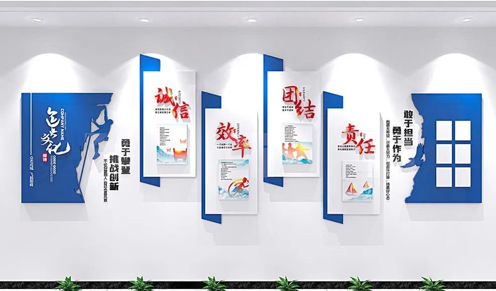 公司简介企业文化墙形象墙
