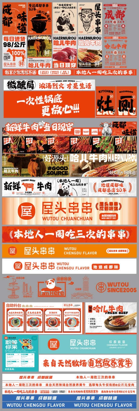 多巴胺运动会团建活动物料AICDR