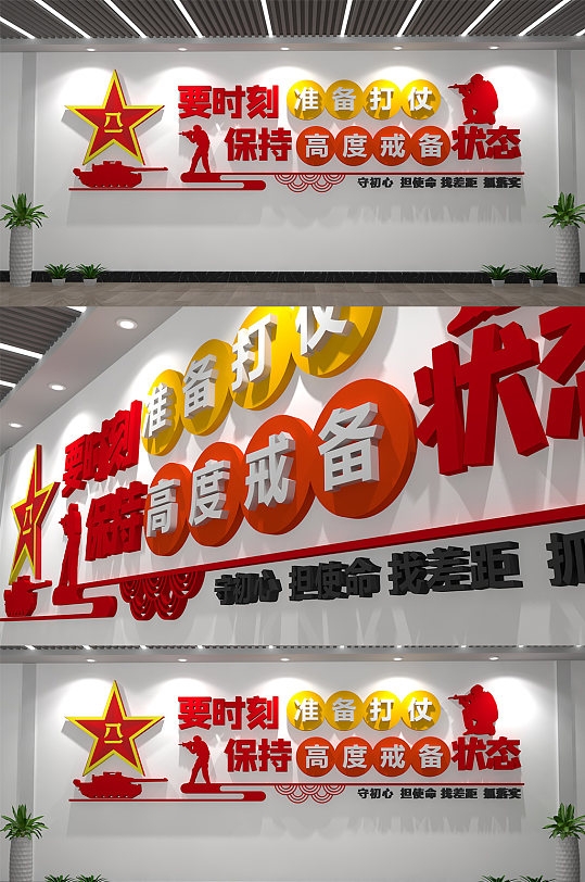 军人文化墙党建军人AI