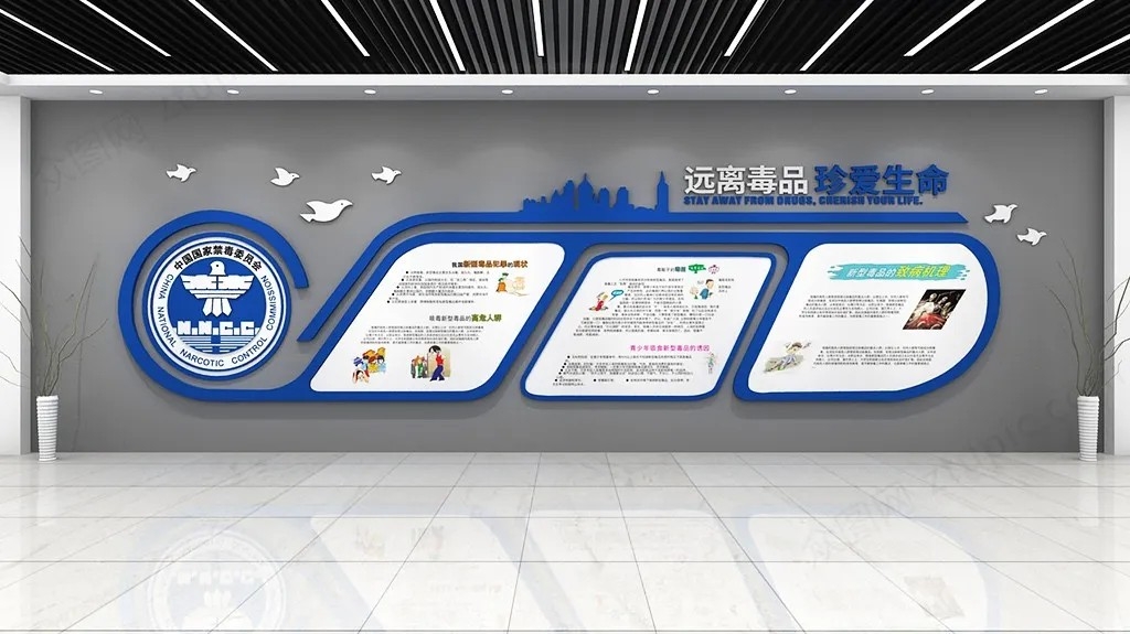 禁毒戒毒文化墙毒品的危害教育宣传