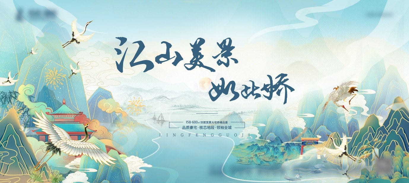 绿色中国风新中式国学背景