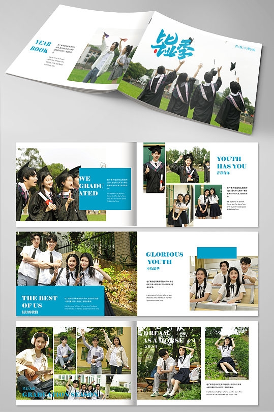 简约蓝色毕业照毕业季校园纪念册画册设计AI