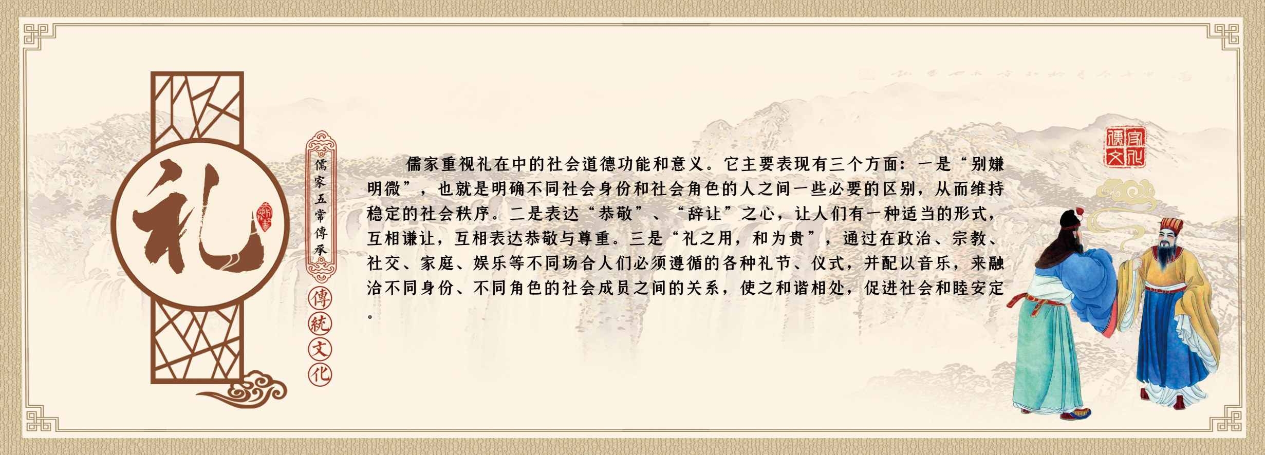 中国传统美德国学礼围挡传统文化学校文化