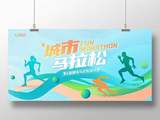 蓝色时尚城市马拉松比赛运动展板设计