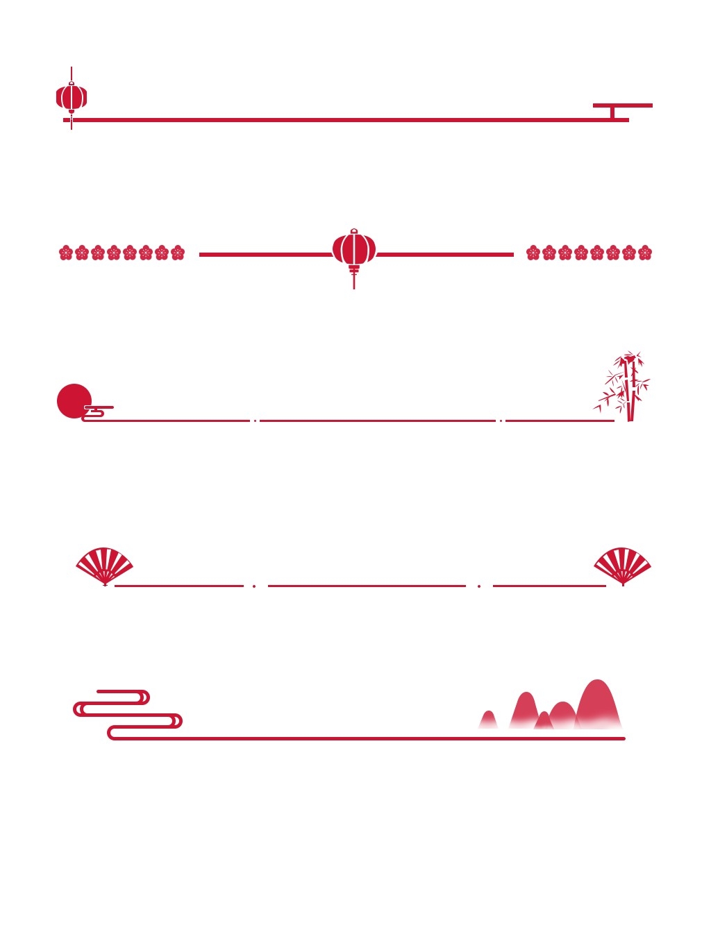 矢量红色中式分割线分段线免扣元素JPG