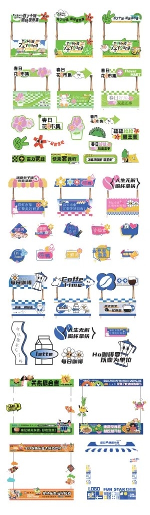 春季春天春游踏青露营市集摊位装饰美陈AI