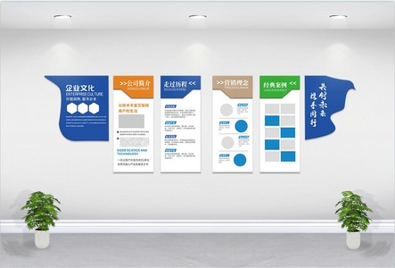 J精品大气企业文化墙