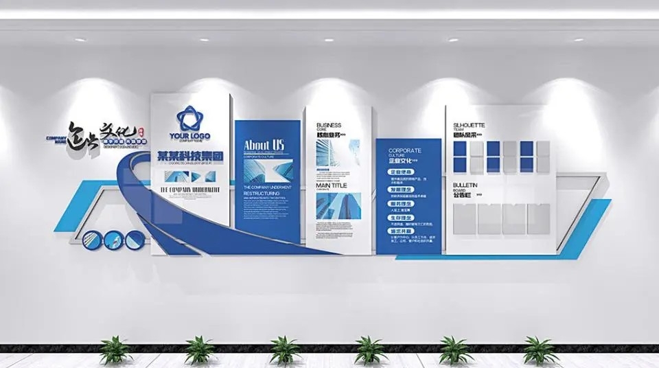 集团介绍企业文化公司简介企业文化墙