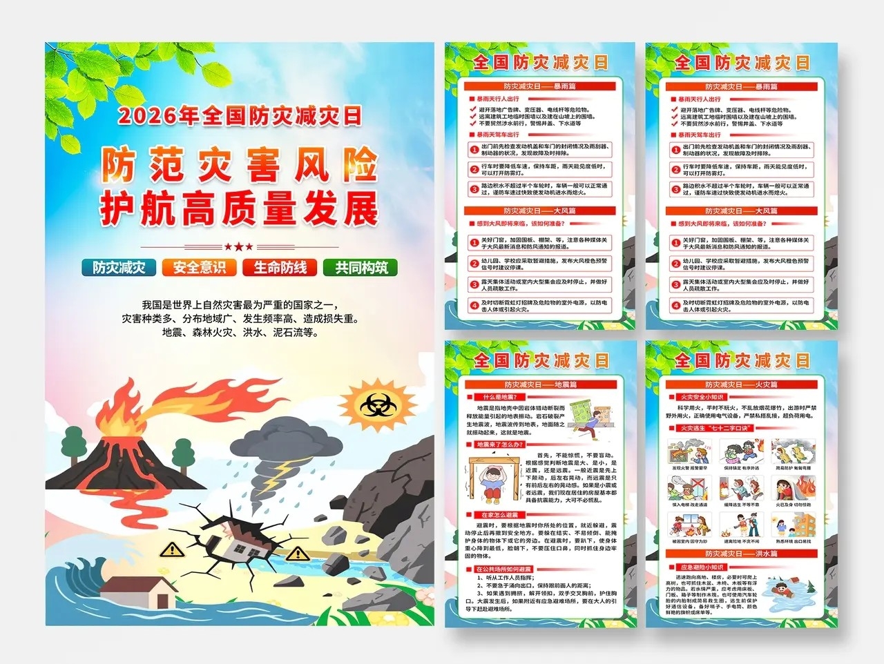 减肥瘦身轻体益生菌酵素产品海报