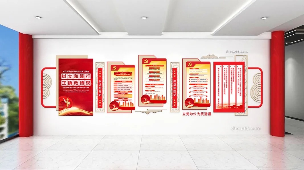 树立和践行正确政绩观学习教育党建文化墙