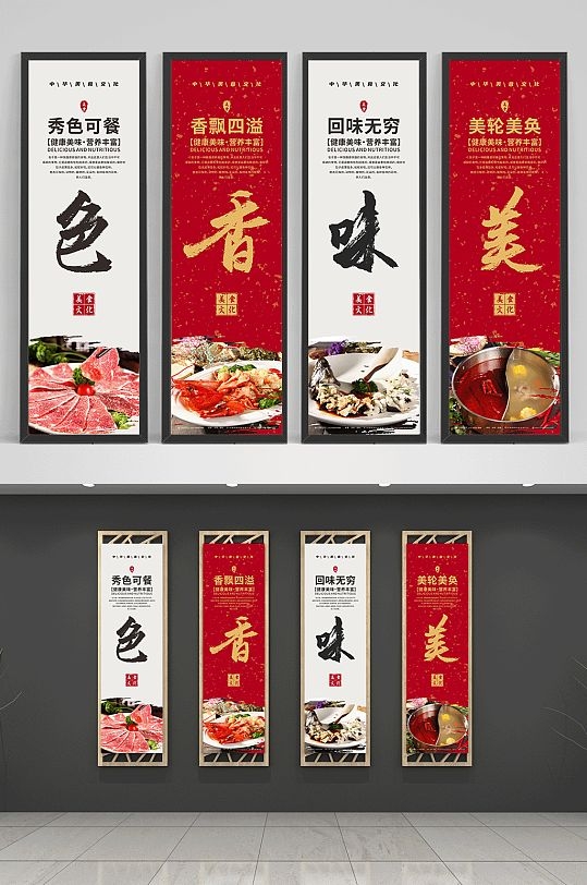 美轮美奂色香味美餐饮美食挂画海报CDR