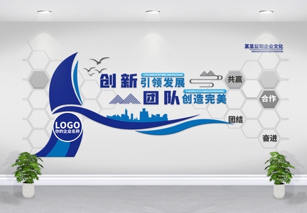 企业公司奋斗标语文化墙展板AI