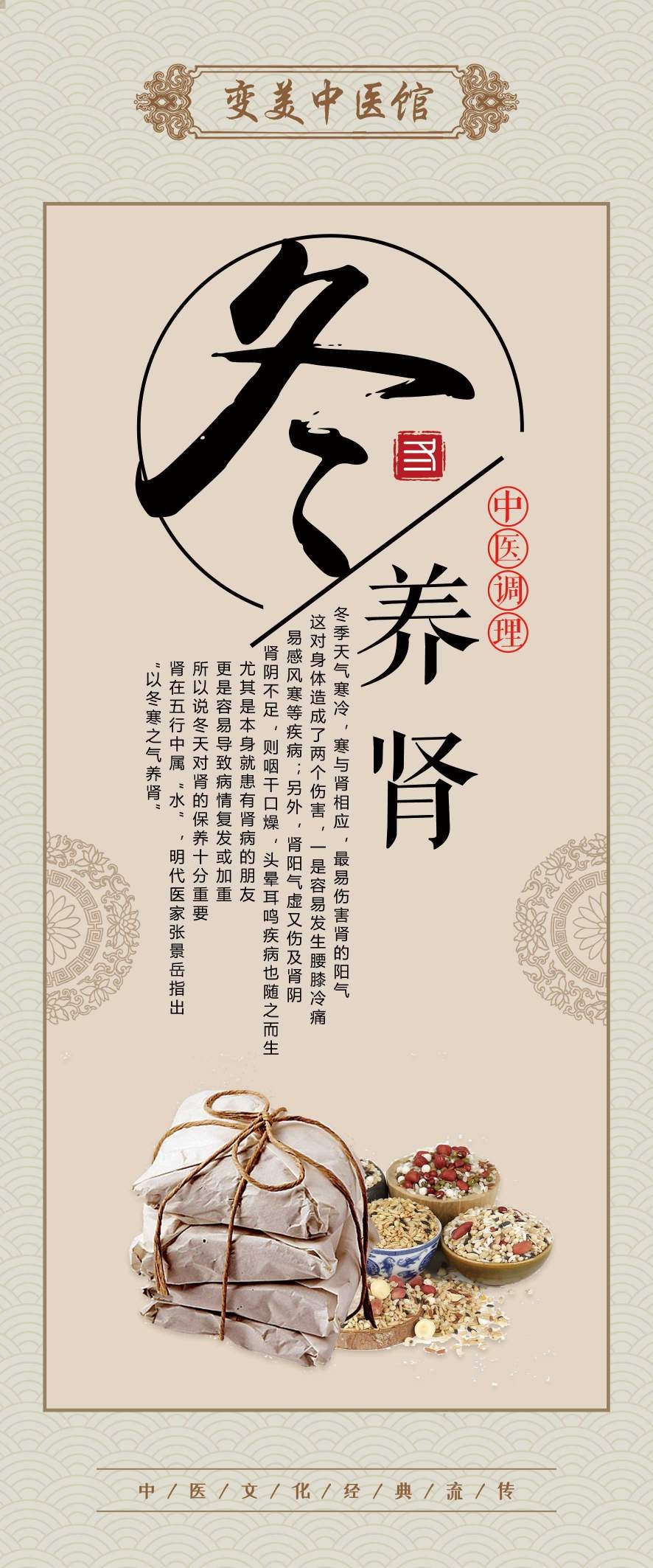 四季冬冬天海报