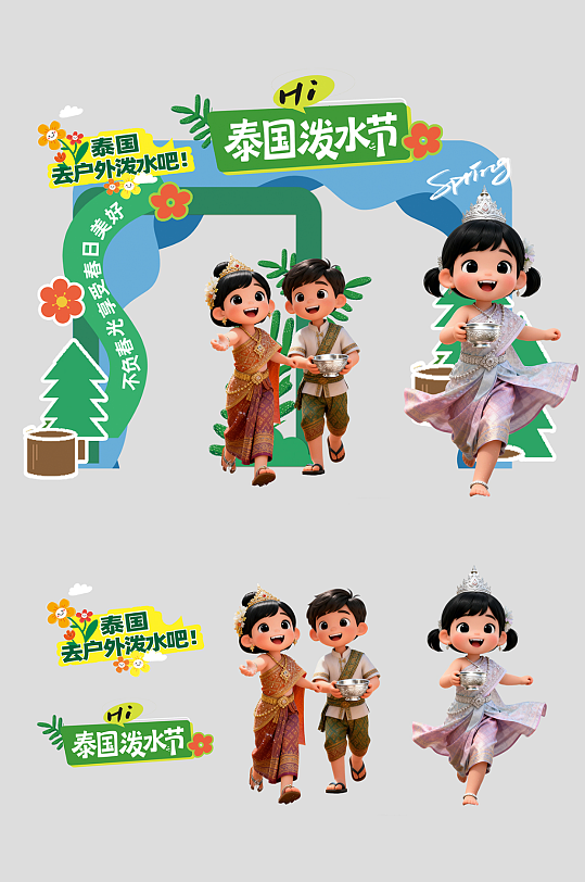 泼水节活动狂欢美陈布置