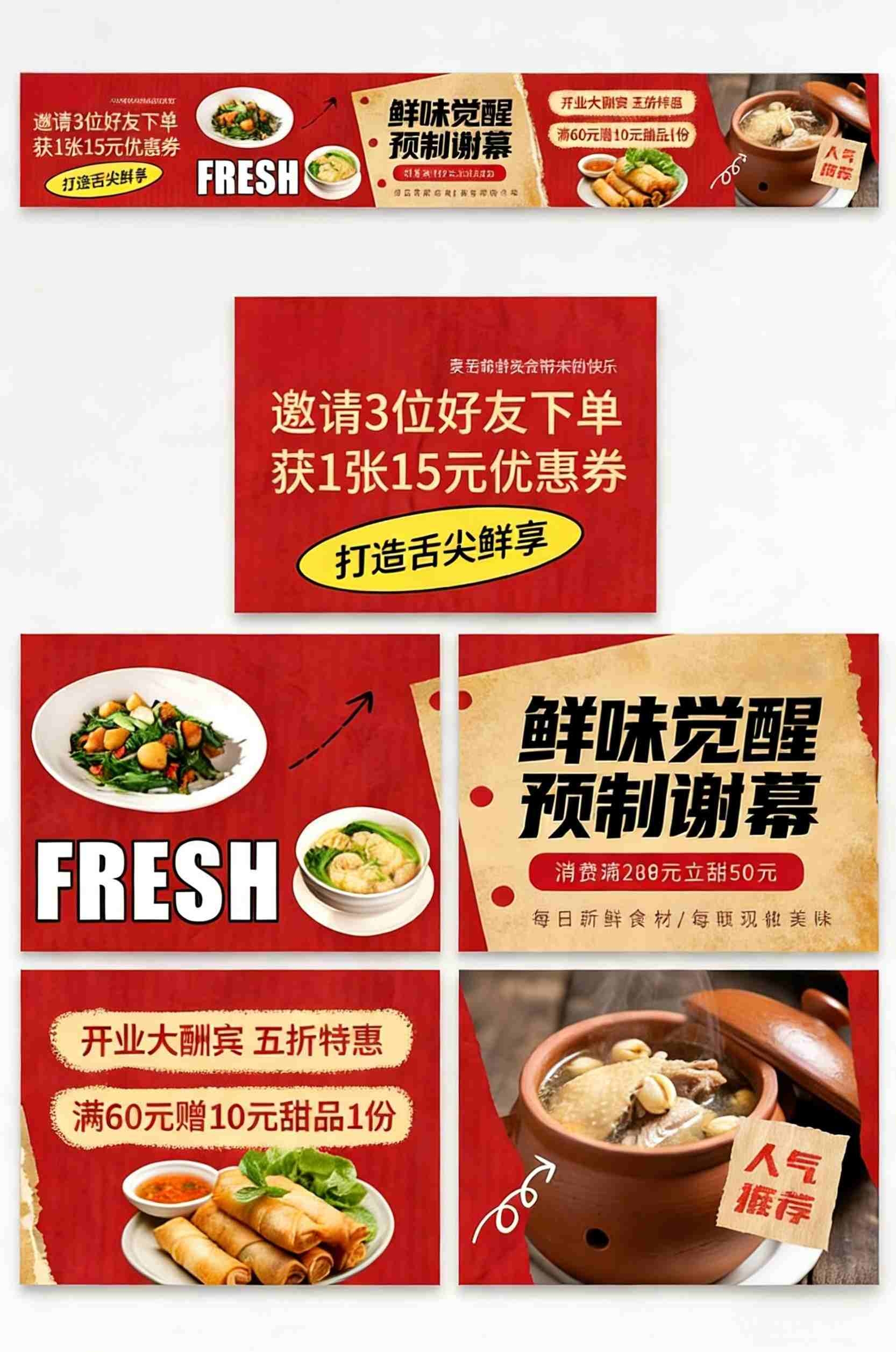 外卖拒绝预制菜五连图