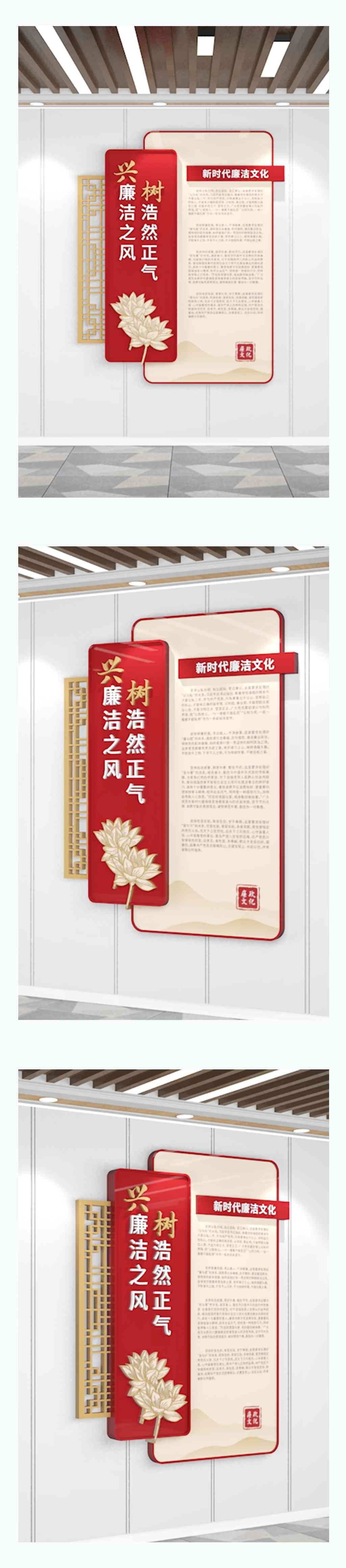 竖版廉洁文化墙廉政展板海报CDR