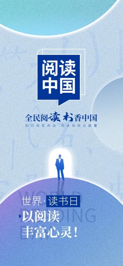 世界读书日书本书籍阅读沙龙书单图书馆海报