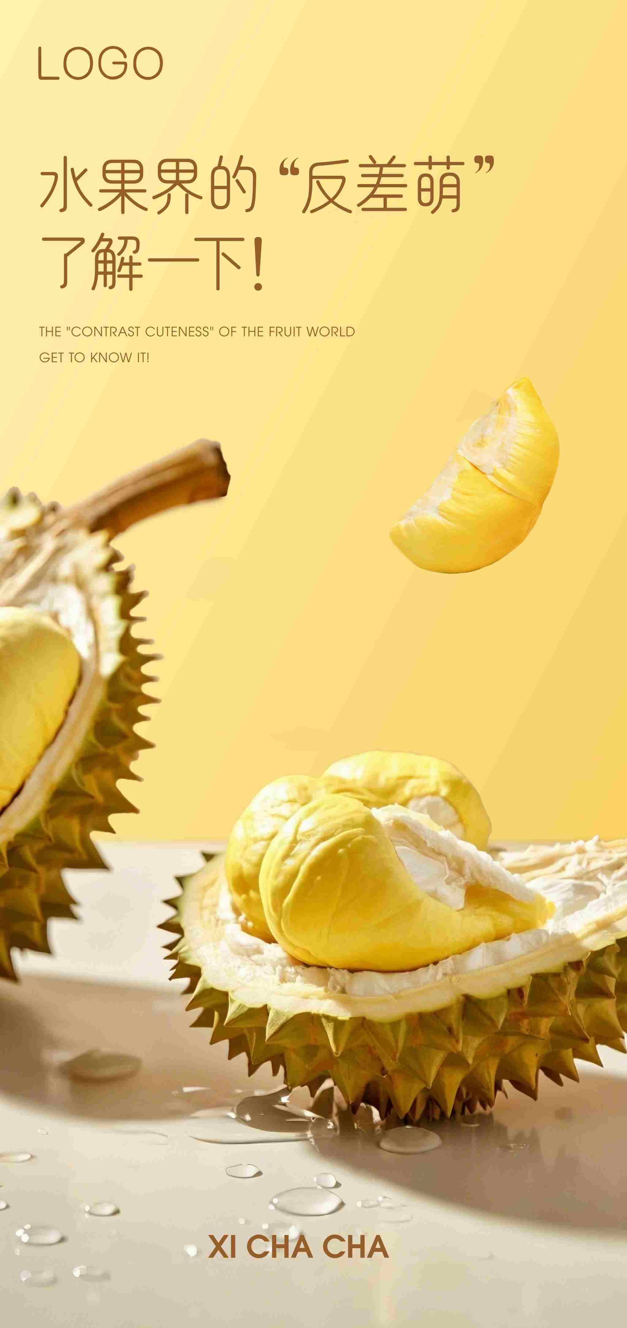 水果店墙面创意装饰果蔬超市黄色背景贴画展板海报广告装修壁画纸