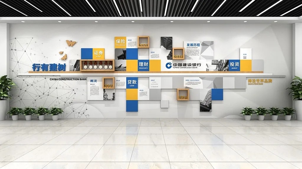 中国建设银行文化墙银行合规荣誉墙风采墙