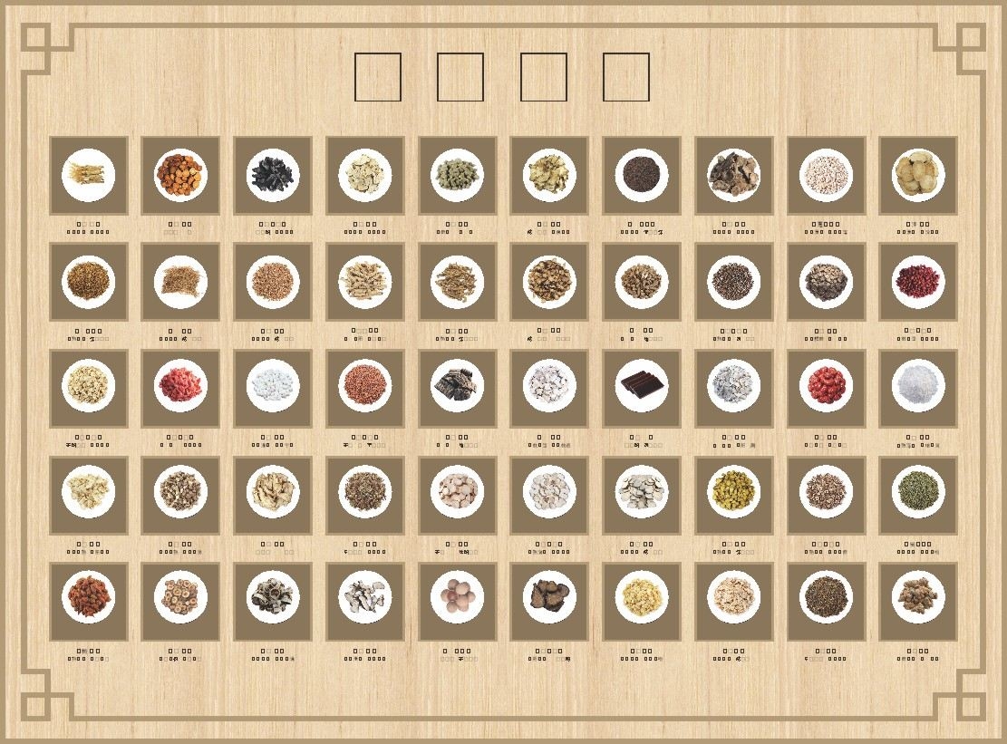 中医标本药食同源中药配方