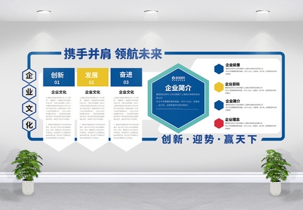 蓝色精品企业文化墙设计PSD