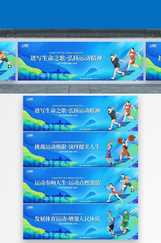 体育运动会系列横幅条幅展板 (1)