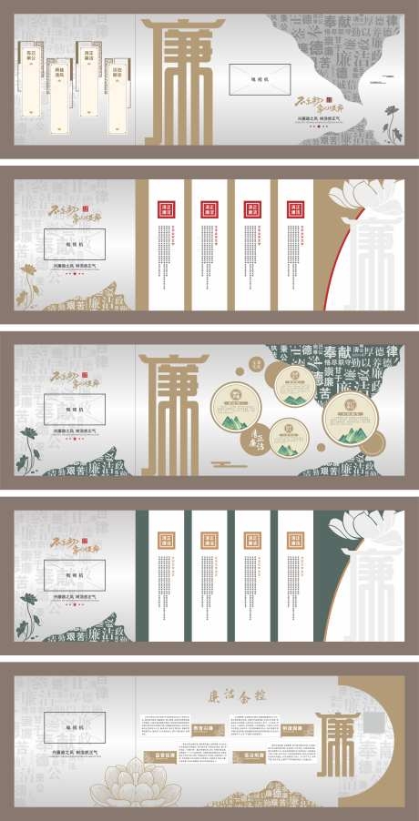 廉政廉洁党建文化墙背景墙