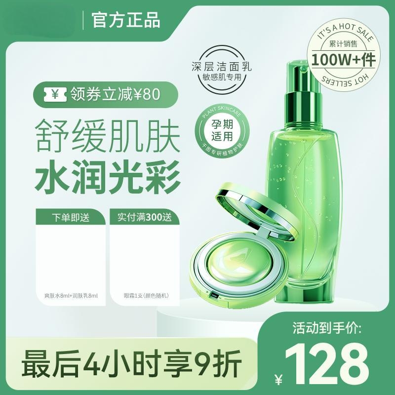 春季化妆品上新淘宝电商主图