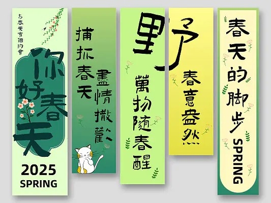 绿色春季春天吊旗条幅挂布挂副吊旗美陈AI (1)
