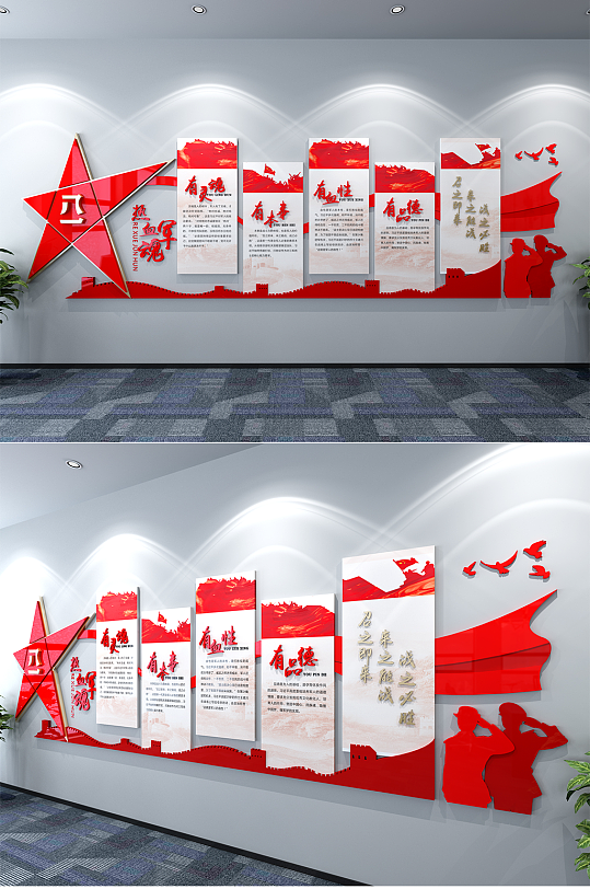 军队文化部队入伍文化墙CDR