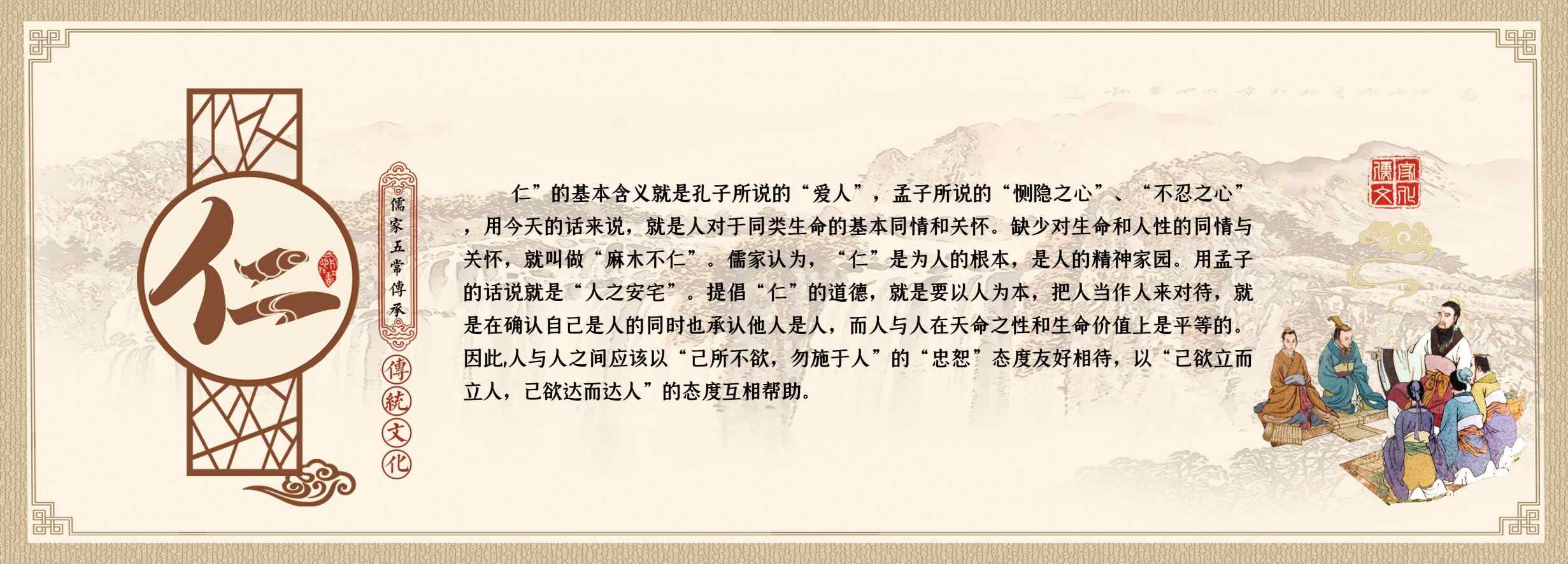 中国传统美德国学仁围挡传统文化学校文化