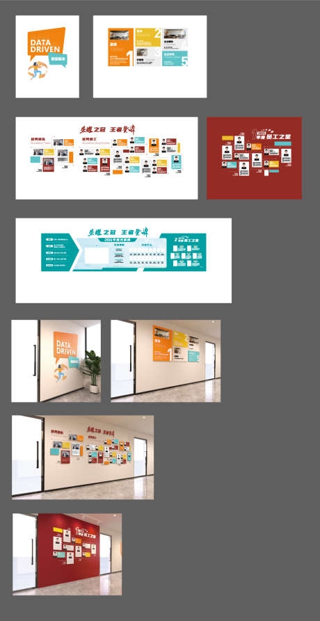 企业文化墙走廊荣誉墙ai