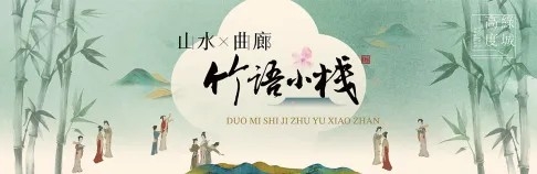 江南中国风房地产活动主画面海报展板