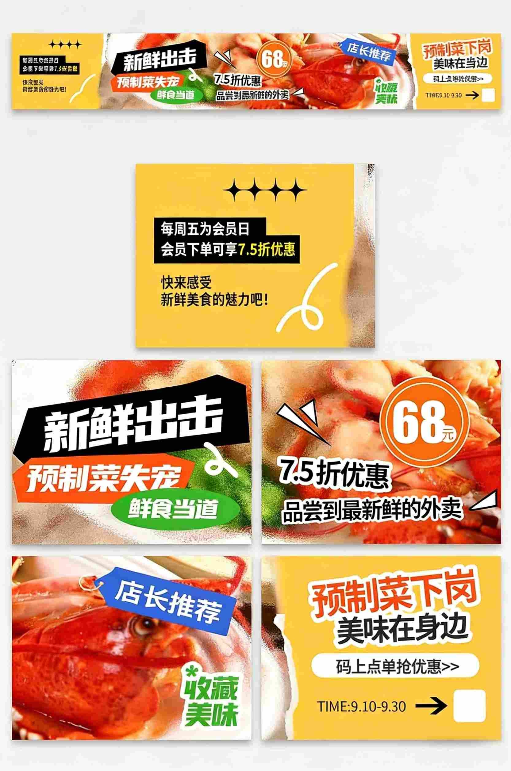 外卖拒绝预制菜五连图 (15)