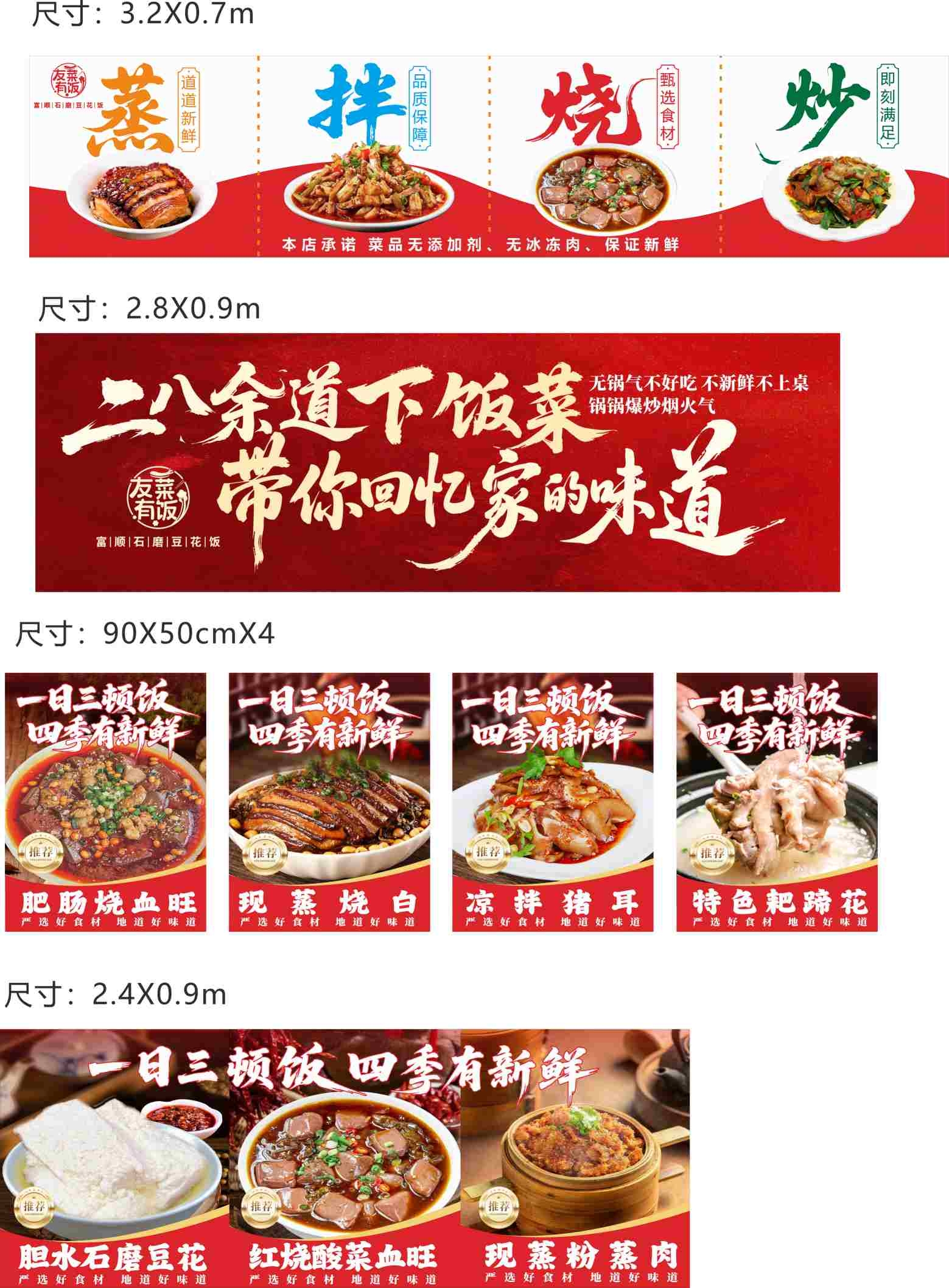餐饮美食特色菜菜单海报灯箱