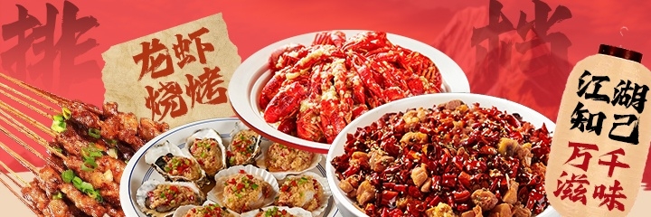 餐饮美食烧烤胖哥大排档海报1