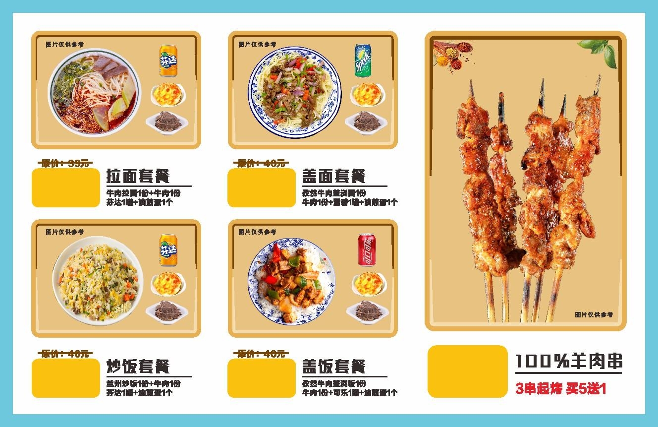 餐饮美食烧烤羊肉串海报灯箱