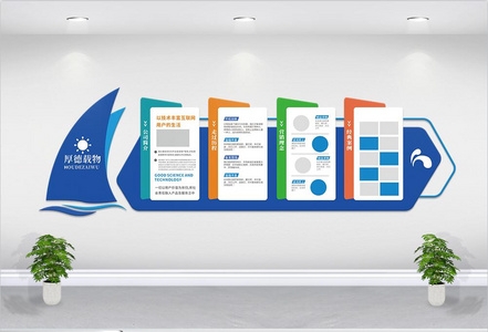 大气企业文化墙