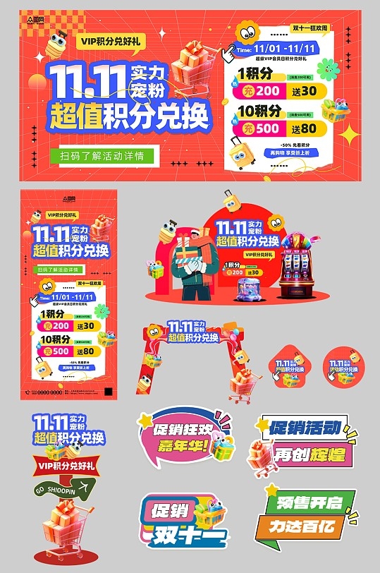 双十一双11狂欢购物嘉年华商场活动物料美陈