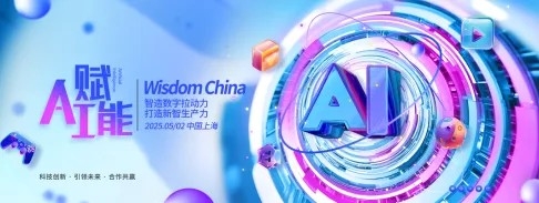 人工智能科技会议背景板素材(1)