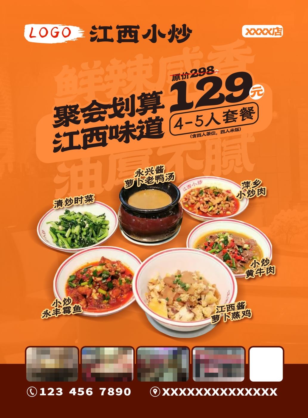 餐饮美食饭店江西小炒素材