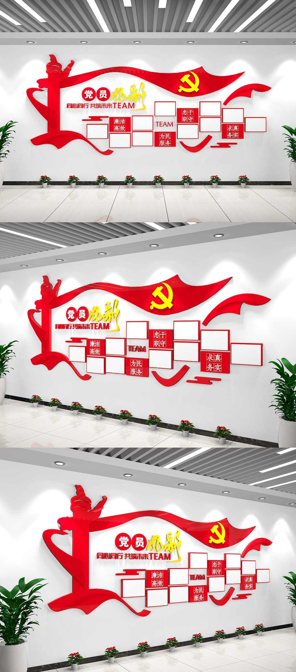 飘带党建照片墙党员风采党员活动中心文化墙